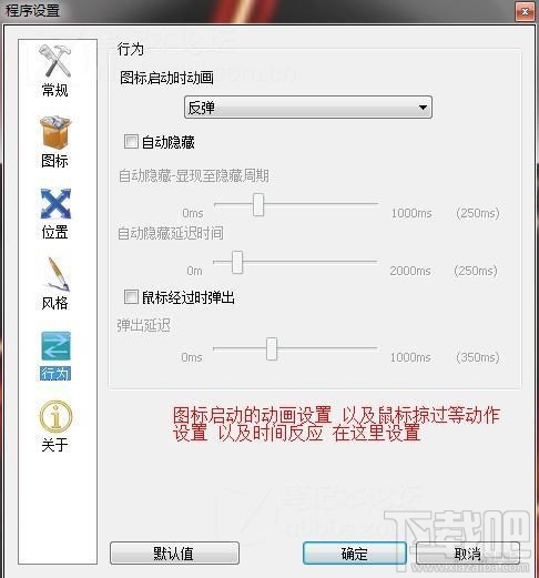 Win10創意者怎么改成Mac桌面