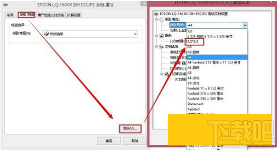 Win10創意者怎么設置紙張打印大小