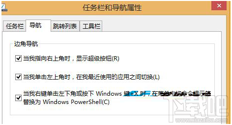 Win10怎么啟動(dòng)Windows powershell