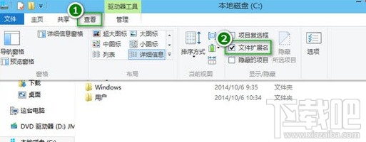 Win10創意者怎么設置顯示文件擴展名