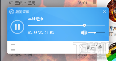 win10系統下怎么開酷狗DLNA功能