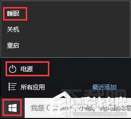 Win10創(chuàng)意者睡眠模式時能下載文件嗎