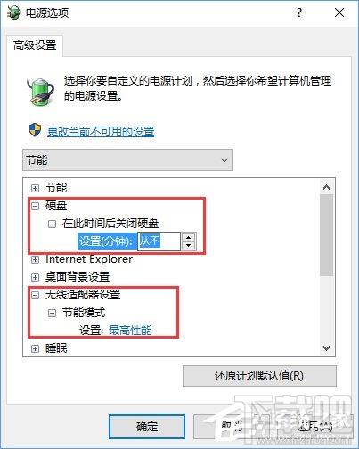 Win10創(chuàng)意者睡眠模式時能下載文件嗎