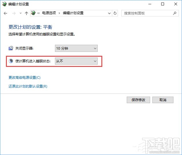 Win10創(chuàng)意者睡眠模式時能下載文件嗎