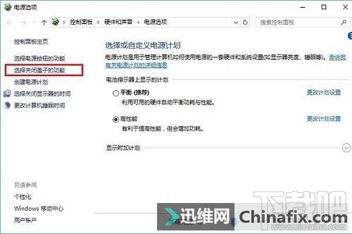 Win10創意者怎么設置筆記本合蓋不休眠