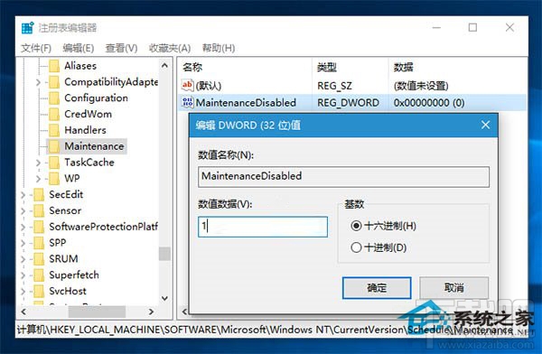 Win10創意者自動維護怎么打開或關閉？