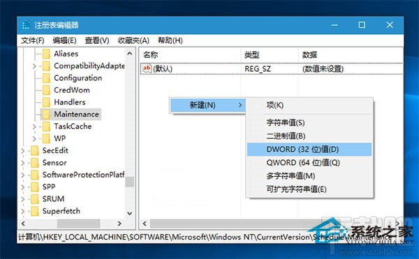 Win10創意者自動維護怎么打開或關閉？