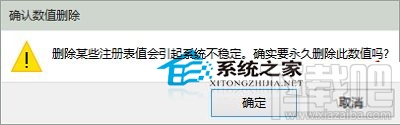 Windows10創意者快捷方式箭頭怎么去除？
