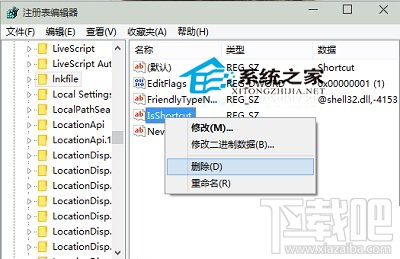 Windows10創意者快捷方式箭頭怎么去除？