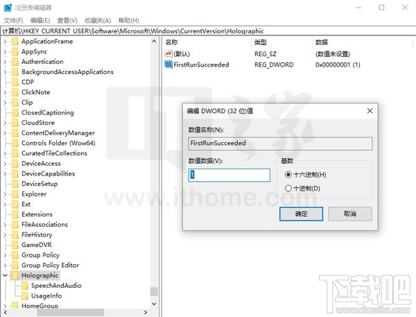 Win10創(chuàng)意者“混合現(xiàn)實”怎么添加/刪除