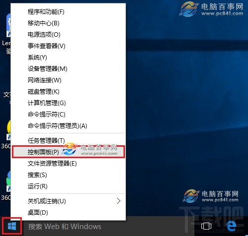 Win10創意者怎么打開控制面板快捷鍵？