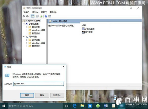 Win10創意者組策略怎么打開？
