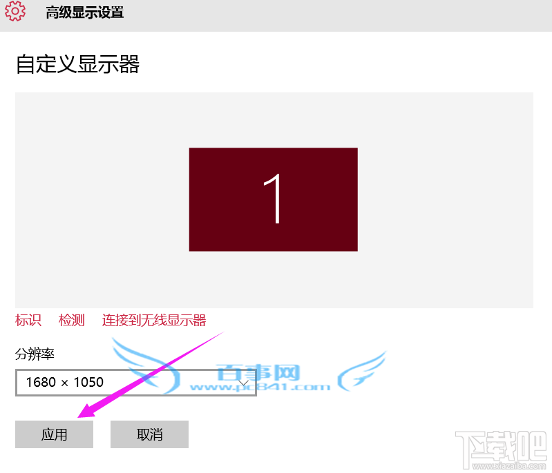 win10創(chuàng)意者怎么設(shè)置分辨率