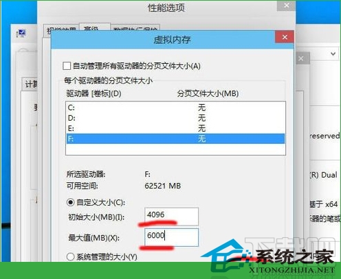 Win10創(chuàng)意者虛擬內(nèi)存如何調(diào)整提速