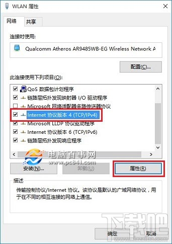 Win10創(chuàng)意者怎么設(shè)置本地靜態(tài)IP