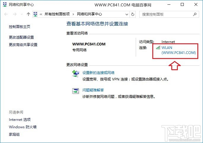Win10創(chuàng)意者怎么設(shè)置本地靜態(tài)IP