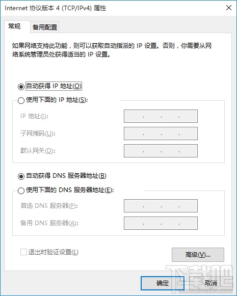 Win10創(chuàng)意者怎么設(shè)置本地靜態(tài)IP