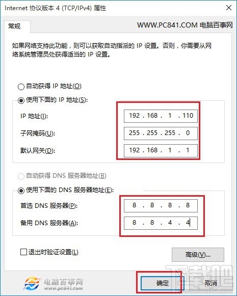 Win10創(chuàng)意者怎么設(shè)置本地靜態(tài)IP