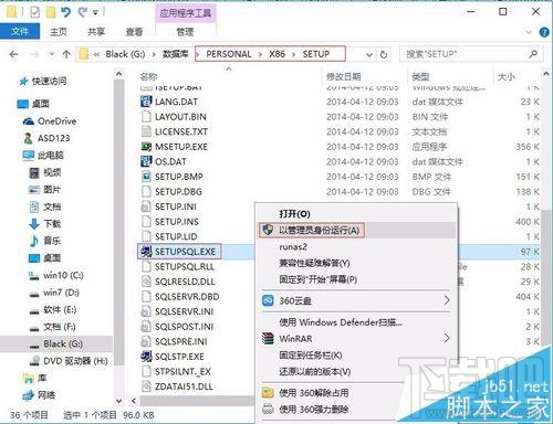 win10創(chuàng)意者sql2005數(shù)據(jù)庫(kù)怎么安裝