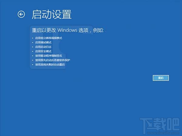 Win10創意者快速禁用反惡意軟件保護方法