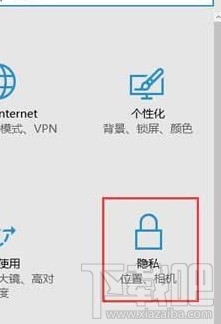 win10創意者怎么定位