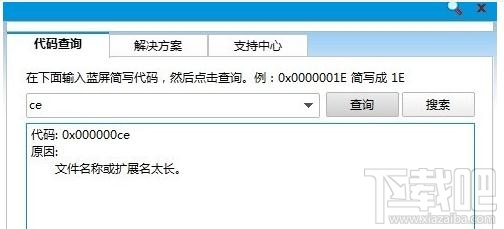 win7電腦藍屏提示0x000000ce該怎么處理