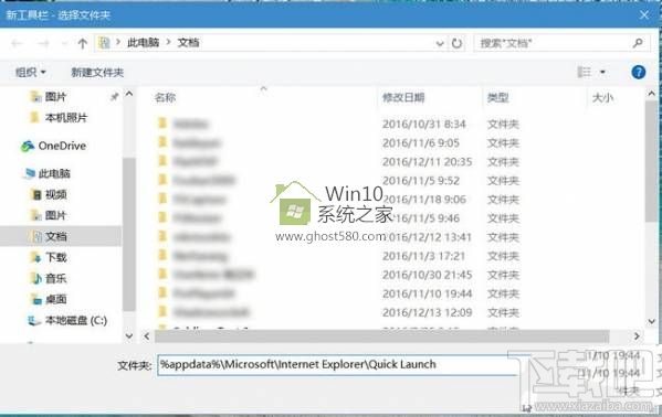 Win10創意者快速啟動欄如何設置？