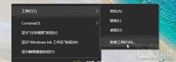 Win10創意者快速啟動欄如何設置？