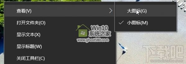 Win10創意者快速啟動欄如何設置？