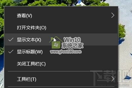 Win10創意者快速啟動欄如何設置？