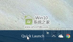 Win10創意者快速啟動欄如何設置？