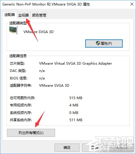 Win10創意者怎么調CF煙霧頭
