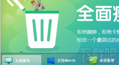 Win10創意者卸載不了360安全桌面怎么解決