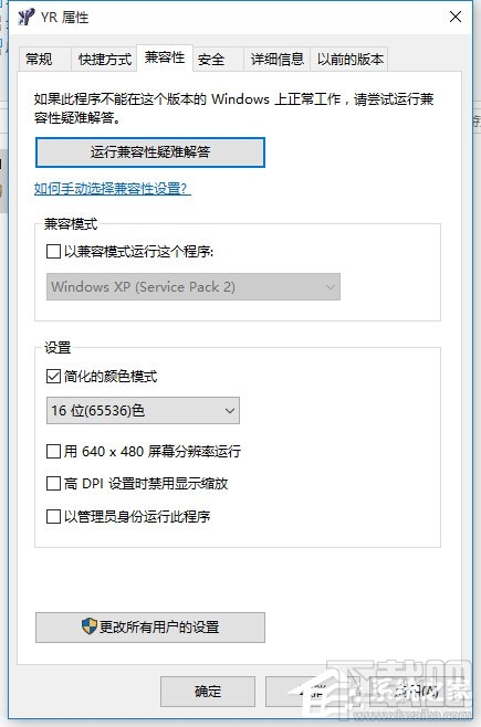 Win10創意者玩不了紅色警戒怎么辦