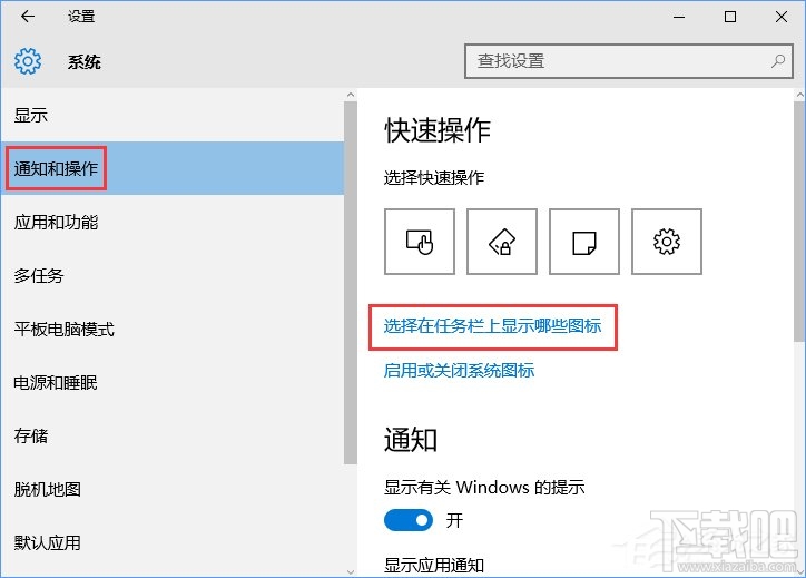 Win10創意者自定義任務欄程序圖標方法