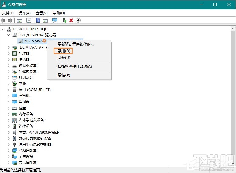 Win10創意者怎么禁用光驅