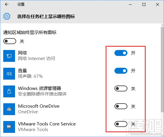 Win10創意者自定義任務欄程序圖標方法