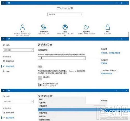 win10商店怎么切換地區？微軟win10商店切換地區教程