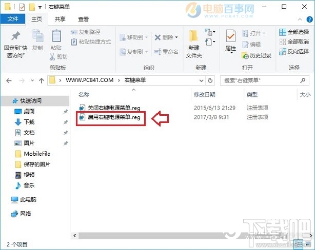 win10創意者怎么設置右鍵關機？