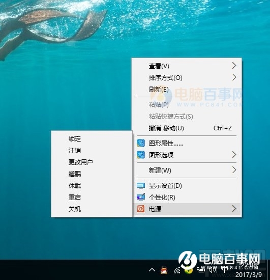win10創意者怎么設置右鍵關機？