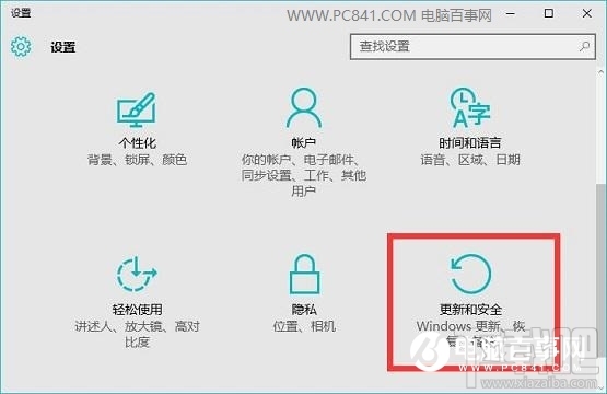 win10創(chuàng)意者怎么設置安全白名單
