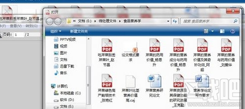 Win10打開caj文件方法