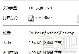 Win10建立防刪文件夾方法