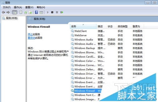 win10啟動ICS服務失敗怎么辦