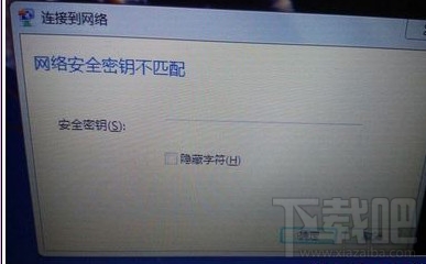 win10創意者提示網絡安全密鑰不匹配怎么解決