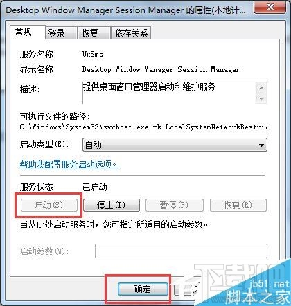 Win10怎么開啟Aero peek功能