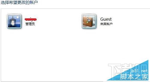 win10下Guest賬戶怎么關閉提升系統安全性?