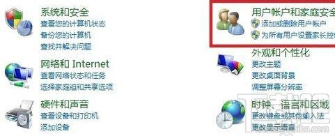 win10下Guest賬戶怎么關閉提升系統安全性?