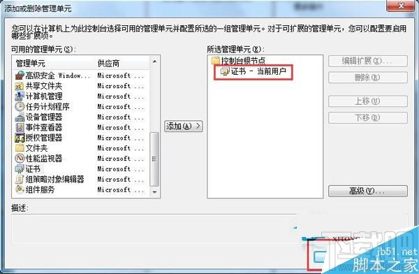 Win10系統(tǒng)安全證書過期怎么解決？