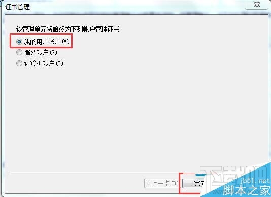 Win10系統(tǒng)安全證書過期怎么解決？